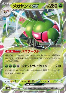 sv9a】熱風のアリーナ - カードショップすぱいらる通販