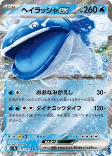 sv9a】熱風のアリーナ - カードショップすぱいらる通販