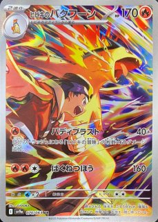 sv9a】熱風のアリーナ - カードショップすぱいらる通販