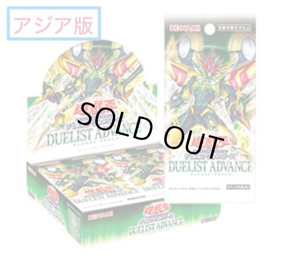 画像1: 予約販売　DUELIST ADVANCE　１カートン　アジア版　 (1)