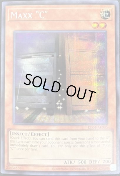 画像1: 増殖するG　シークレットレア（RC04-AE005） (1)