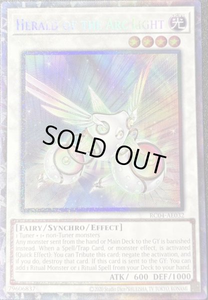 画像1: 虹光の宣告者　コレクターズレア（RC04-AE032） (1)