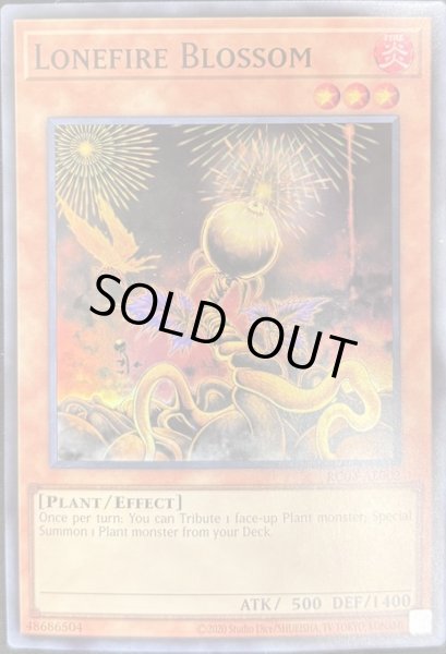 画像1: ローンファイア・ブロッサム　スーパーレア（RC04-AE002） (1)