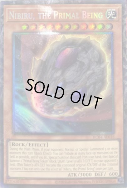 画像1: 原始生命態ニビル　コレクターズレア（RC04-AE016） (1)