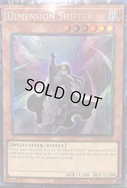 画像1: ディメンション・アトラクター　コレクターズレア（RC04-AE015） (1)