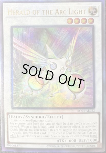 画像1: 虹光の宣告者　アルティメットレア（RC04-AE032） (1)