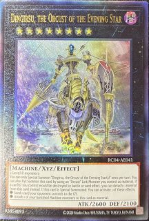 遊戯王 泰亜版 - カードショップすぱいらる通販 (Page 1)