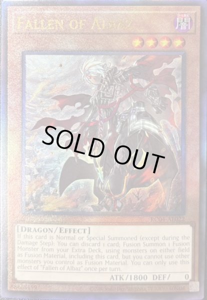 画像1: アルバスの落胤　アルティメットレア（ RC04-AE022） (1)