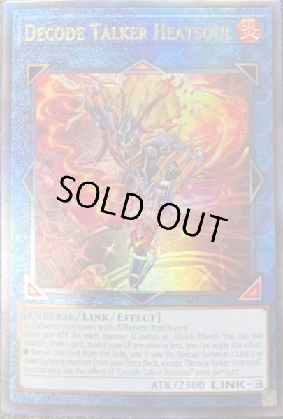 画像1: デコード・トーカー・ヒートソウル　アルティメットレア（RC04-AE049） (1)