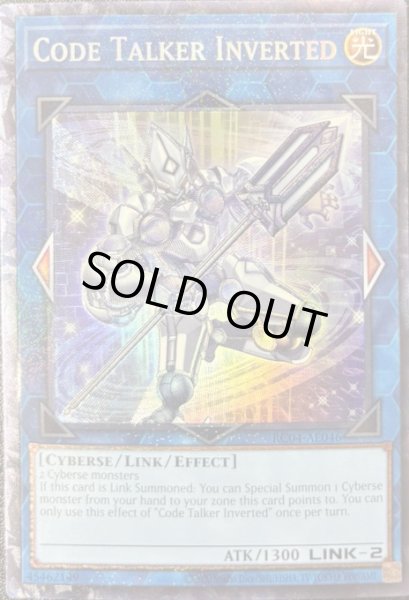 画像1: コード・トーカー・インヴァート　コレクターズレア（RC04-AE046） (1)