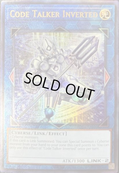 画像1: コード・トーカー・インヴァート　アルティメットレア（RC04-AE046） (1)