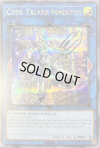 画像1: コード・トーカー・インヴァート　シークレットレア（RC04-AE046） (1)