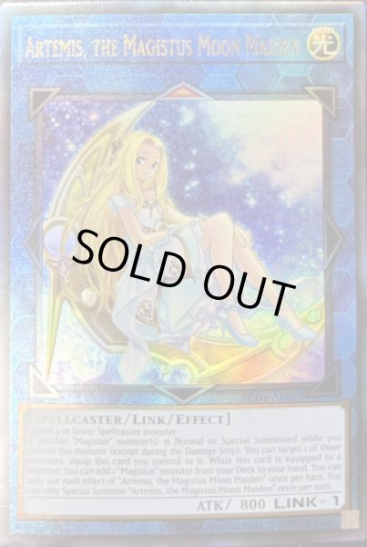 画像1: 聖魔の乙女アルテミス　アルティメットレア（RC04-AE050） (1)