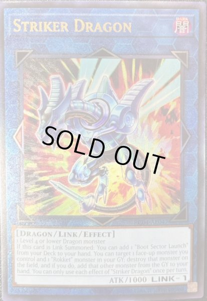 画像1: ストライカー・ドラゴン　アルティメットレア（RC04-AE047） (1)