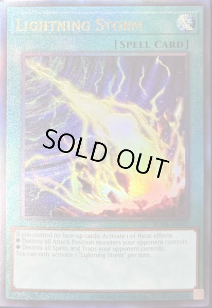 画像1: ライトニング・ストーム　アルティメットレア（RC04-AE062） (1)
