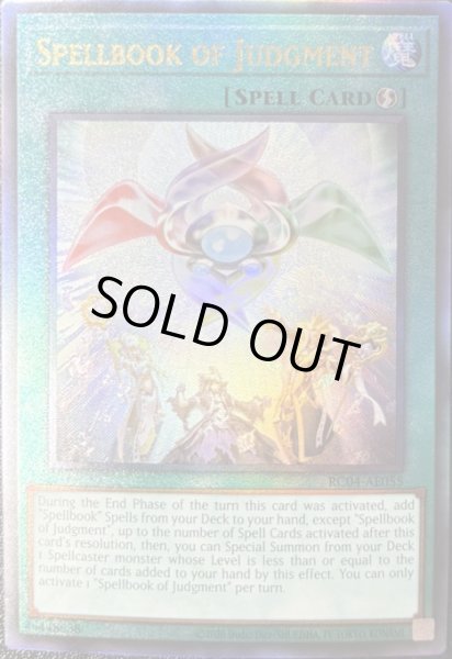 画像1: 魔導書の神判　アルティメットレア（RC04-AE055） (1)