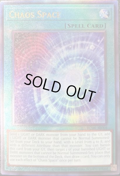 画像1: 混沌領域　アルティメットレア（RC04-AE066） (1)