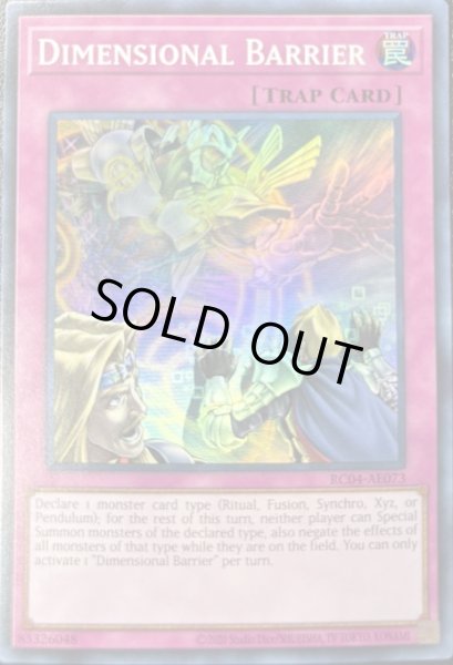 画像1: 次元障壁　スーパーレア（RC04-AE073） (1)