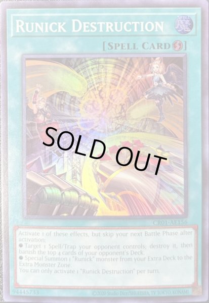 画像1: 破壊の神碑　スーパーレア（CR01-AE156） (1)