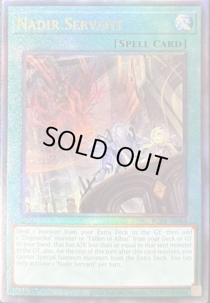 画像1: 天底の使徒　アルティメットレア（RC04-AE063） (1)