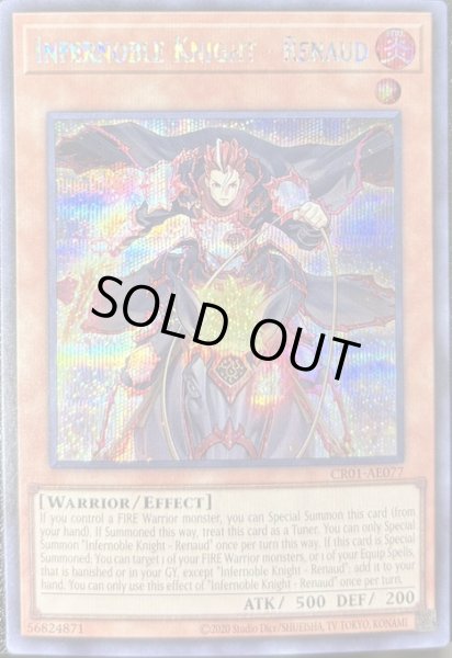 画像1: 焔聖騎士－リナルド　シークレットレア（CR01-AE077） (1)