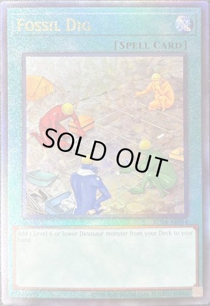 画像1: 化石調査　アルティメットレア（RC04-AE054） (1)