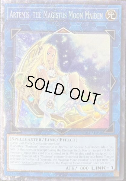 画像1: 聖魔の乙女アルテミス　コレクターズレア（RC04-AE050） (1)