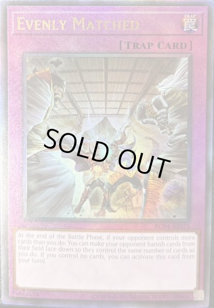 画像1: 拮抗勝負　アルティメットレア（RC04-AE075） (1)