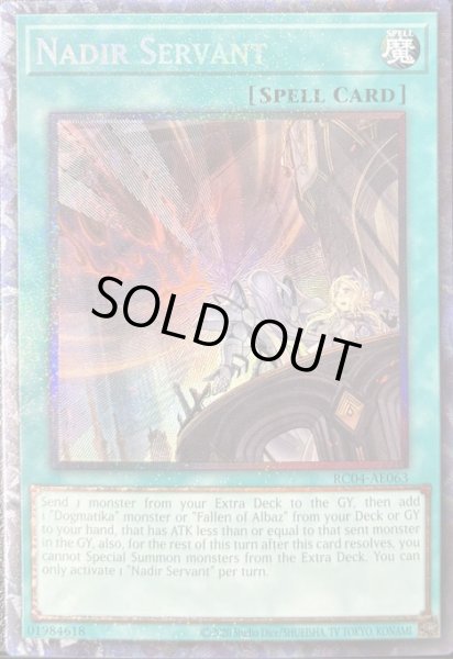 画像1: 天底の使徒　コレクターズレア（RC04-AE063） (1)