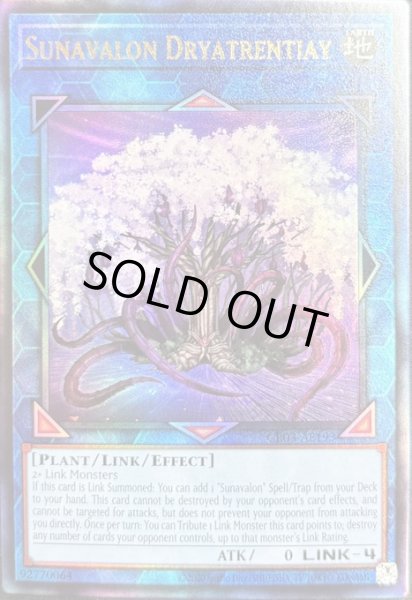 画像1: 聖天樹の大母神 アルティメットレア（CR03-AE193） (1)