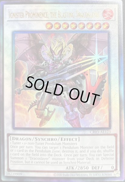 画像1: 爆竜剣士イグニスターP　アルティメットレア（CR03-AE123） (1)