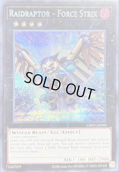 画像1: RR－フォース・ストリクス　クォーターセンチュリーレア（CR03-AE040） (1)