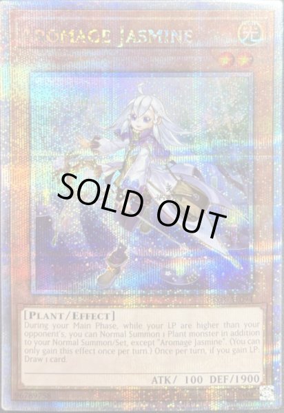 画像1: アロマージ－ジャスミン　クォーターセンチュリーレア（CR03-AE094） (1)