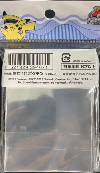 画像2: 【デッキシールド】ラプラス(ヨコハマ2023) (2)