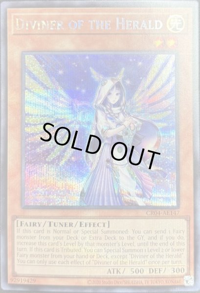 画像1: 宣告者の神巫　シークレットレア（CR04-AE147） (1)