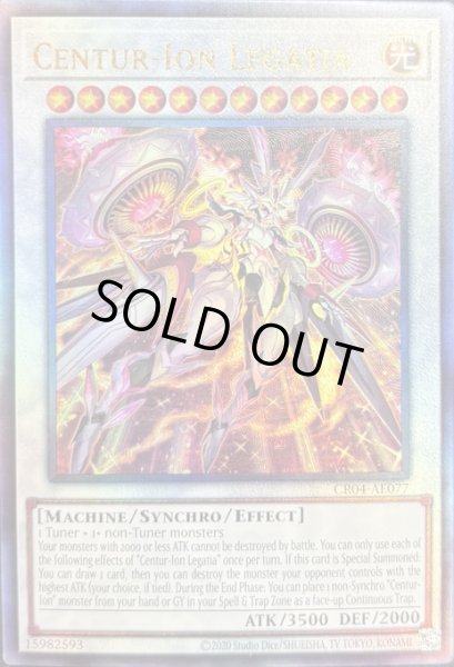 画像1: 騎士皇レガーティア　アルティメットレア（CR04-AE077） (1)