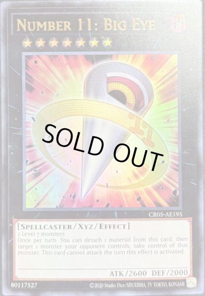 画像1: No.11 ビッグ・アイ　ウルトラレア（CR05-AE195） (1)