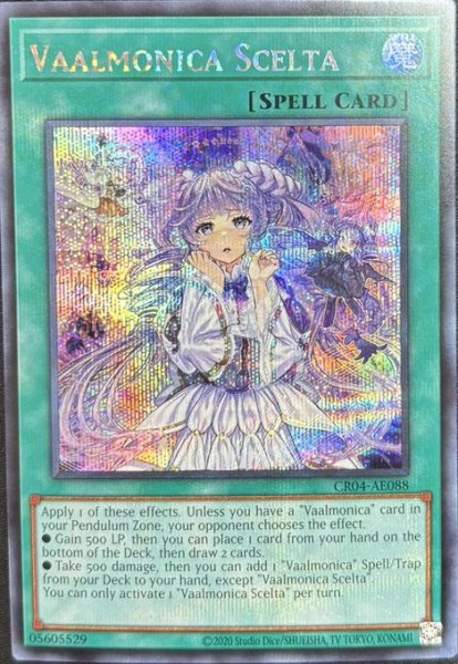 画像1: ヴァルモニカ・シェルタ　シークレットレア（CR04-AE088） (1)