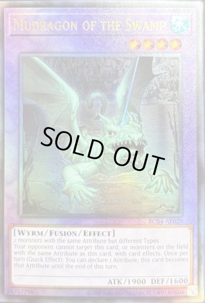 画像1: 沼地のドロゴン　アルティメットレア（RC04-AE029） (1)