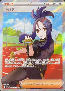 sv1a】トリプレットビート - カードショップすぱいらる通販