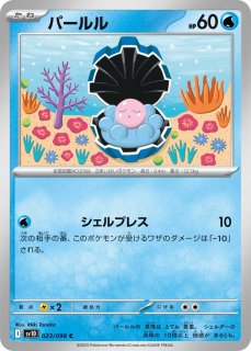 sv10】ロケット団の栄光 - カードショップすぱいらる通販