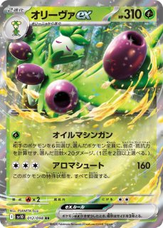 ロケット団の栄光×2 テラスタルフェスex×1 熱風のアリーナ×1 シュリンク付 ポケモンカードゲームロケット団の栄光&テラスタルフェスEX各