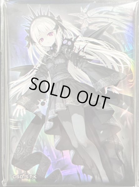 画像1: 【未開封】光なき影アバオアクゥー スリーブ 20枚入り (1)