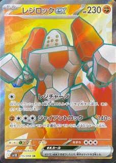 ロケット団の栄光×2 テラスタルフェスex×1 熱風のアリーナ×1 シュリンク付 ロケット団の栄光 テラスタルフェス シュリンク付き