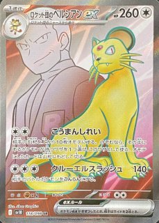 全商品 - カードショップすぱいらる通販 (Page 2)