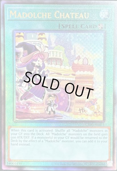 画像1: マドルチェ・シャトー アルティメットレア（CR05-AE051） (1)