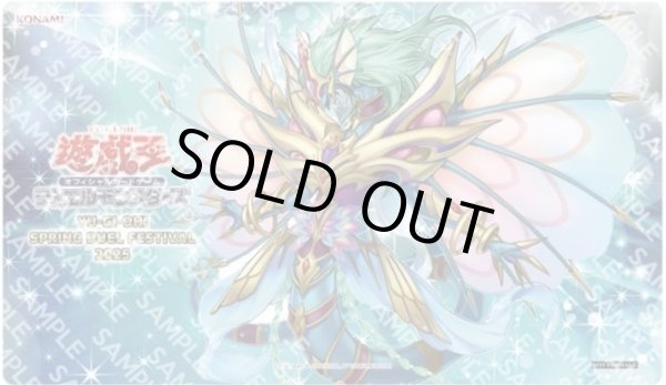 画像1: エンシェント・フェアリー・ライフ・ドラゴン  プレイマット 台湾 SPRING DUEL FESTIVAL 2025   (1)