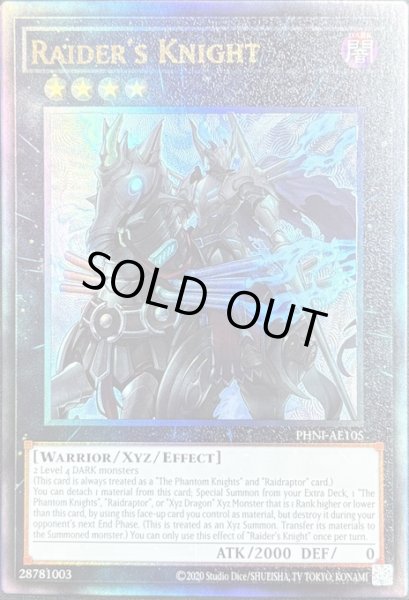 画像1: レイダーズ・ナイト アルティメットレア（PHNI-AE105） (1)