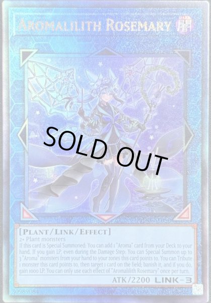 画像1: アロマリリス－ローズマリー アルティメットレア（PHNI-AE050） (1)