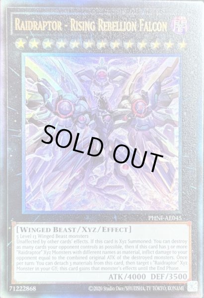 画像1: RR－ライジング・リベリオン・ファルコン アルティメットレア（PHNI-AE045） (1)